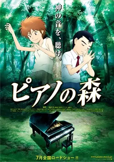 The Piano Forest poster