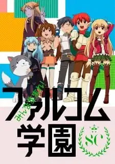 Minna Atsumare! Falcom Gakuen SC poster