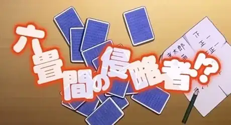 Rokujouma no Shinryakusha!? PV poster