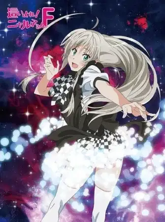 Haiyore! Nyaruko-san F poster