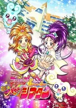 Futari wa Precure: Splash☆Star Maji★Doki♥ Theater poster