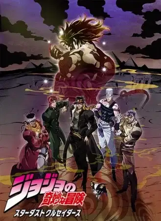 JoJo's Bizarre Adventure: Stardust Crusaders - Battle in Egypt poster