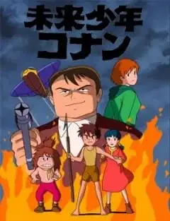 Mirai Shounen Conan: Kyodaiki Gigant no Fukkatsu poster