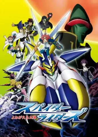 Spider Riders: Resurrected Sun poster