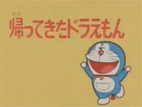 Doraemon: Doraemon Comes Back poster