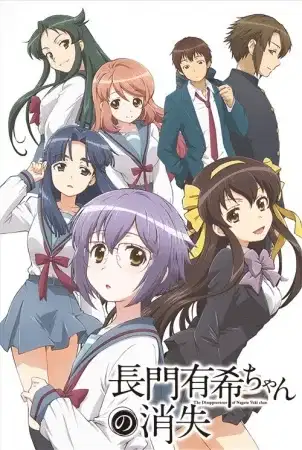 The Disappearance of Nagato Yuki-chan poster