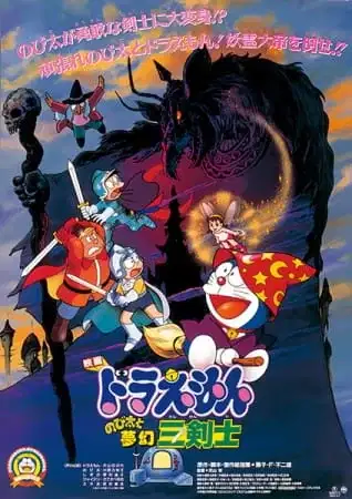 Doraemon the Movie: Nobita's Three Visionary Swordsmen poster