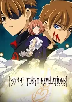 Tsubasa RESERVoir CHRoNiCLE: Tokyo Revelations poster