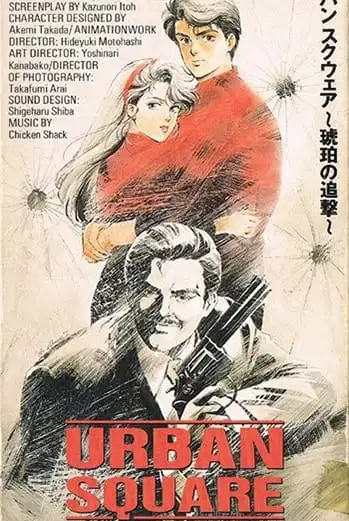 Urban Square: Kohaku no Tsuigeki poster