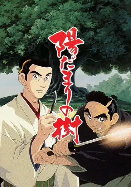 Tree in the Sun poster