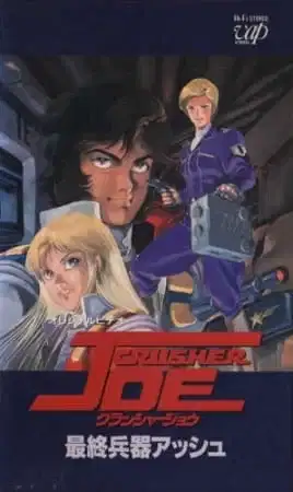 Crusher Joe: The OVAs poster