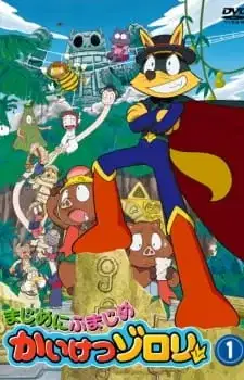 Majime ni Fumajime Kaiketsu Zorori poster