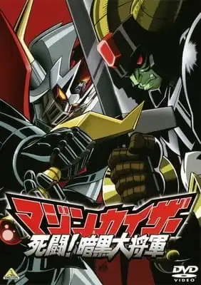 Mazinkaiser VS Great General of Darkness poster
