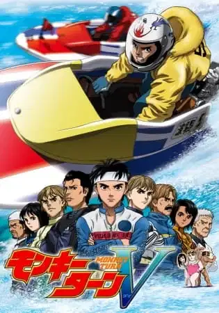 Monkey Turn V poster