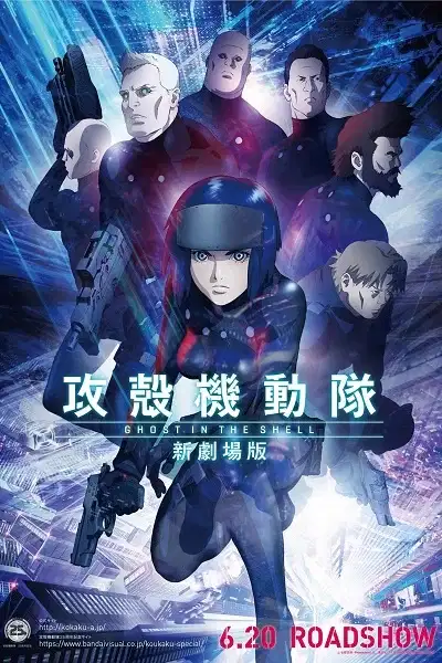 Ghost in the Shell: The New Movie poster