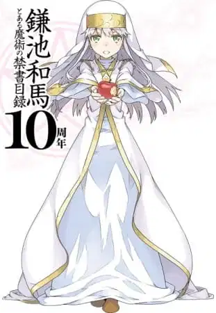 A Certain Magical Index 10th Anniversary PV poster