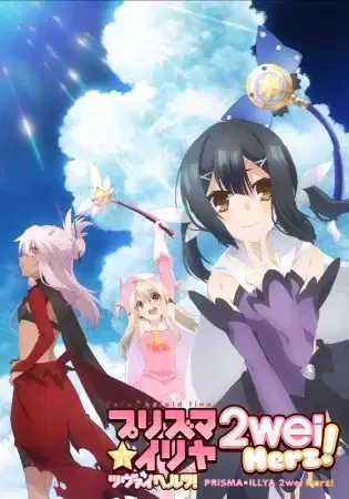 Fate/Kaleid Liner Prisma Illya 2Wei Herz! poster