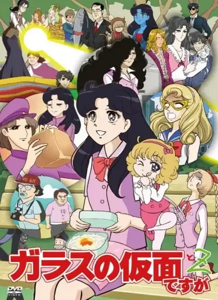 Glass no Kamen desu ga to Z poster