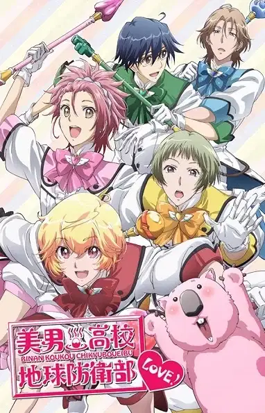 Cute High Earth Defense Club LOVE! poster