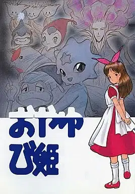 Thumbelina: A Magical Story poster