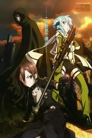 Sword Art Online II: Debriefing poster