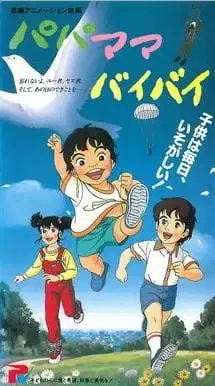 Papa Mama Bye Bye poster