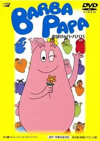 Barbapapa poster