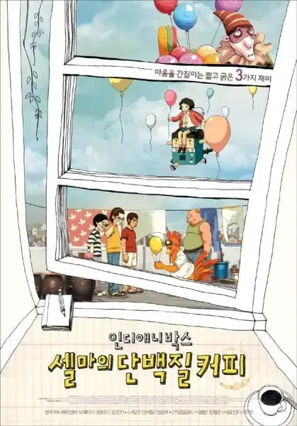 Indie Anibox: Selma's Protein Coffee poster