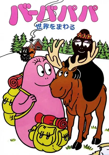 Barbapapa Around the World poster