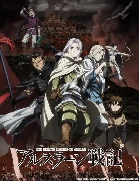 The Heroic Legend of Arslan poster