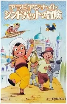 Arabian Nights: Sinbad's Adventures poster