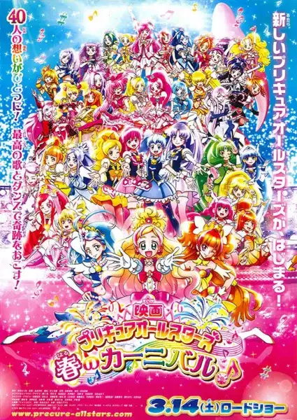 Precure All Stars Movie: Haru no Carnival♪ poster