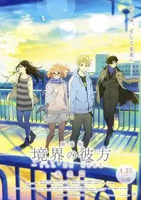 Beyond the Boundary: I'll Be Here - Future poster
