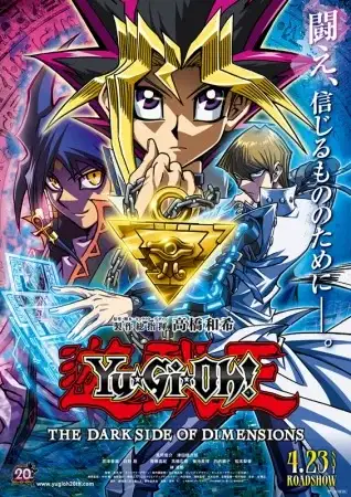 Yu☆Gi☆Oh! The Dark Side of Dimensions poster