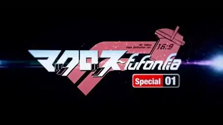 Macross Fufonfia Specials poster