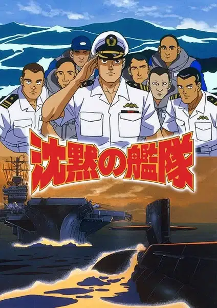 Silent Service poster