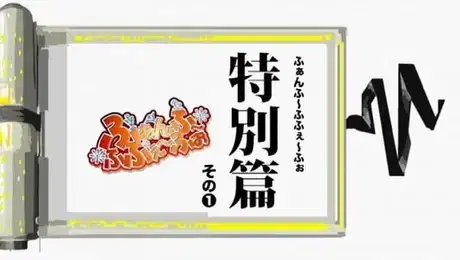 Bamboo Blade: Fanfu-Fufe-Fo poster