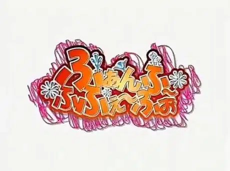 Bamboo Blade: CM Fanfu-Fufe-Fo poster