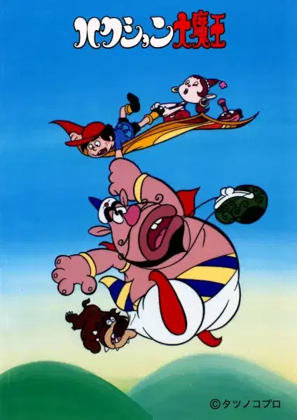 Bob in the Bottle poster