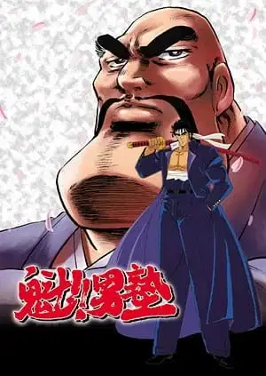 Charge!! Men's Private School poster