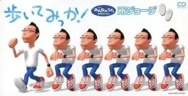 Aruite Mikka! poster