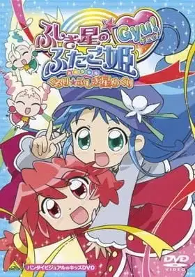 Fushigiboshi no☆Futagohime Gyu! Recap poster