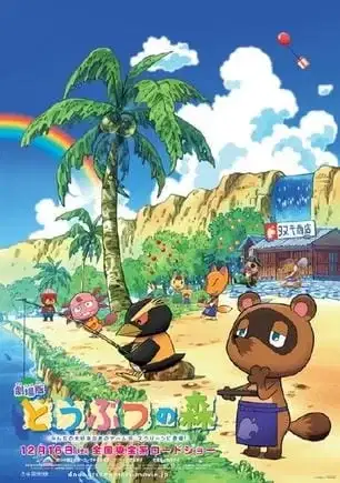 Animal Crossing: The Movie poster