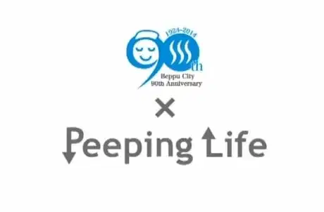Beppu x Peeping Life poster