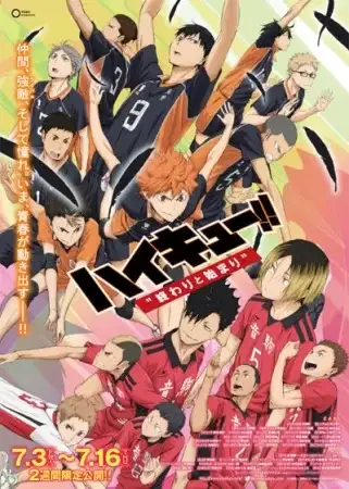 Haikyu!! the Movie: The End and the Beginning poster