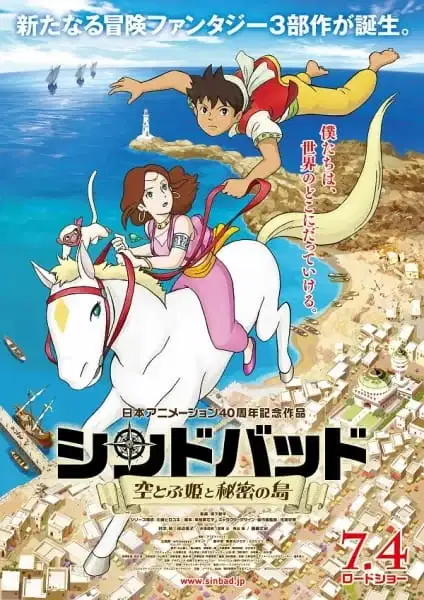 Sindbad: The Flying Princess and the Secret Island poster
