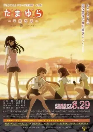 Tamayura: Sotsugyou Shashin Part 2 - Hibiki poster