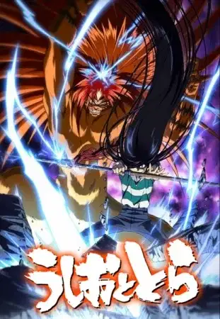 Ushio & Tora (2015) poster