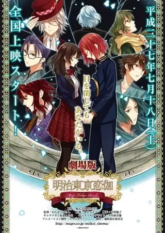 Meiji Tokyo Renka Movie 1: Yumihari no Serenade poster