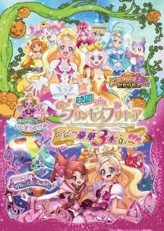 Go! Princess Precure Movie: Go! Go!! Gouka 3-bondate!!! poster